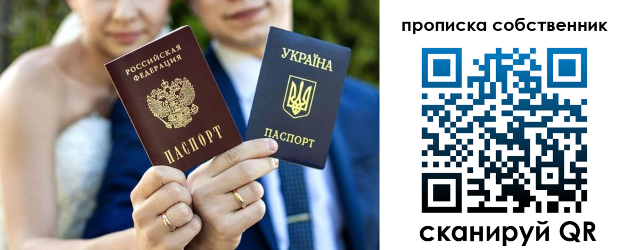 прописка штамп в Барнауле
