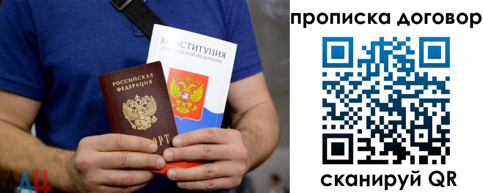 временная регистрация адрес в Барнауле