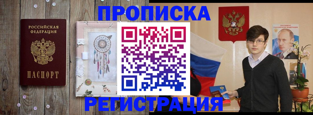 регистрация для школы в Барнауле
